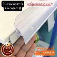 Seven Sign Holder Thick Clear Face Strip White Plastic Built-In Fall Protection