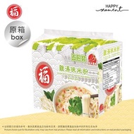 福 - 原箱30 - 福字 馬來風味 雞湯味米粉 (5包裝) (55g x30)