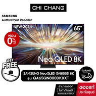 (PRE ORDER) SAMSUNG Neo QLED 8K Smart TV 65QN800D 65นิ้ว รุ่น QA65QN800DKXXT (NEW2024)+ฟรี Soundbar S800B
