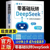 AI 零基础玩转deepseek正版书  从0到1用AI赚钱Deepseek操作应用大全AI Zero Foundation Play DeepseeSJBHY