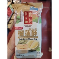 musang king durian pastry惠芳猫山王榴莲酥😋😋😋😋