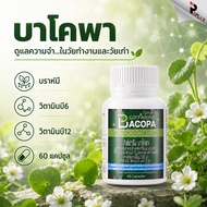 Giffarine Original Bacopa Extract With Vitamin C B6 B12 Brain Supplement 60 Capsules