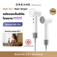 [NEW] Dreame Hair Mini High-Speed Hair Dryer ไดร์เป่าผมความเร็วสูง เป่าแห้งใน 2 นาที ดูแลเส้นผมด้วยไ