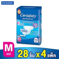 💥 ส่งไว 💥 Certainty Tape เซอร์เทนตี้ ผ้าอ้อมผู้ใหญ่แบบเทป ผ้าอ้อมเซอร์เทนตี้ ผ้าอ้อมผู้ป่วย ผ้าอ้อมผ