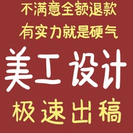 Plane Advertising Poster Making Packaging Detail Page Design Picture Making Picture Amazon Main Pict