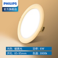 Philips downlight led embedded home bright 7.5 open 7.5 open ultra-thin three-color round barrel lam