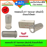 ET Yanmar Glass Tube (Yanmar) Solar Cup