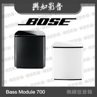 【興如】BOSE Bass Module 700 無線低音箱