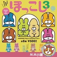 [M.M Shop] Kenelephant Capsule Toy POKKOSHI Flocking Doll P3 3 All 6 Models