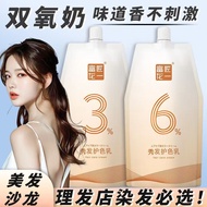 Fujiang Longyi Hydrogen Peroxide Milk Hair Dyeing Non-Irritating Popular Color Hydrogen Peroxide Mil