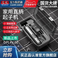 Electric Screwdriver Screwdriver Dongcheng Electric Screwdriver Small Household Multifunctional Rech