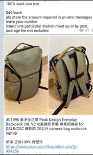 Peak Design Everyday Backpack 20L V2 功能攝影背囊 專業相機袋 for DSLR/CSC 攝影師 20公升 camera bag rucksack laptop