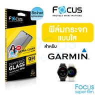 Focus ฟิล์มกระจกใส Garmin Forerunner 165 255 255S 45 55 225 235 245 645 735XT 935 945 Fenix7X Fenix7 5x 6 6s Vivoactive3 Vivomove HR และ Galaxy Watch