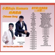 Chinese Song小黑新年歌经典歌曲 Code 12810 usb pendrive
