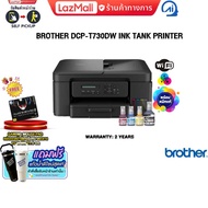 [ผ่อน 0% 6 ด.]BROTHER DCP-T730DW INK TANK PRINTER /ประกัน 2 Years