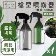 其他品牌 - 水霧細密！日系多用途噴霧瓶｜澆水／清潔／美容用 霧化均勻 密封不漏水 安全卡扣 出水流暢｜園藝洗車打掃大掃除消毒髮型造型用 化妝品分裝瓶 噴水壺 花灑 澆花噴壺 園藝噴霧器 槍型清潔消毒
