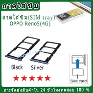 OPPO Reno5 (4G) Sim Tray Micro SD Card For Reno5 (4G)
