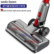 แปรงชั้นสําหรับเครื่องดูดฝุ่น Dyson V7 V8 V10 V11 V15 พร้อมหัวแปรง แถบขนแปรง แปรงพื้น เครื่องมือทําค