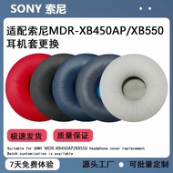 Suitable for SONY/SONY MDR-XB450 Earphone Case XB550 Earphone Earmuffs XB700 Earphone Protective Cas