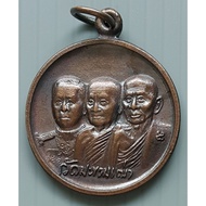 Coin Of Luang Chumphon/Luang Pu Suk/Luang Pho Samran Pak Khlong Makham Tao Temple Provincechainat