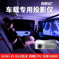車載投影儀小鵬P5汽車影院后排吸頂電視顯示屏車內車載專用投影儀