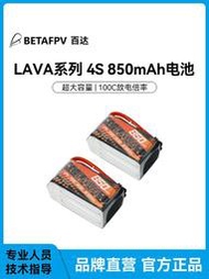 BETAFPV 大容量 850mAh 4S100C鋰電池穿越機電調配件航模鋰電池