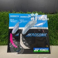 Ψ 山水體育用品店 Ψ【羽球線】YONEX BG AS (BG-AS) 有白、亮粉 色可選 一盒10條