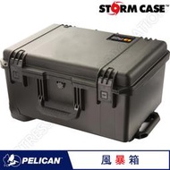 ＜永淼防備＞ Pelican Storm case iM2620 泡棉 防水 防撞 防塵 儲運箱 運輸箱 搬運箱 保護箱