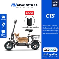 Gyroor C1S สกู๊ตเตอร์ไฟฟ้ารุ่นใหม่ที่มีการติดเบาะพร้อมตะกร้าหน้า-หลังในตัว เครื่องศูนย์ MONOWHEEL ปร
