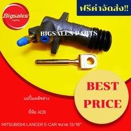 Lower Clutch Master Cylinder MITSUBISHI LANCER E-CAR Size 13/16" ACB Brand