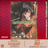 PHN Comic Book: Tuning The Heart To The Dreams Volumes 1-7 Mayonaka Tune 6907