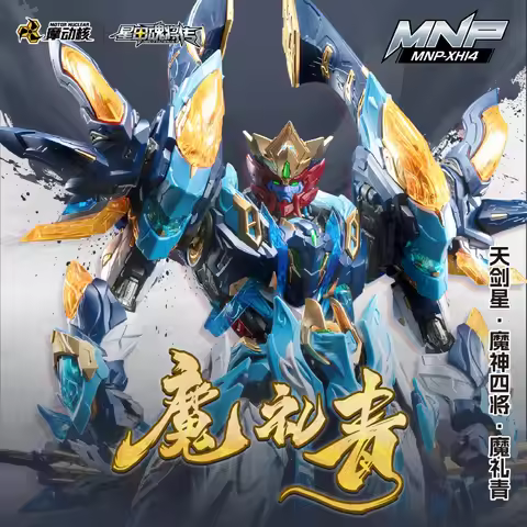 Motor Nuclear Mecha Model Ao Bing Assembly MNP XH14 Chinese Original Alloy Frame Fully Articulated H