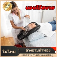 อ่างสระผม สำหรับสระผม พร้อมท่อระบายน้ำ อ่างสระผม สำหรับผู้สูงอายุ ผู้ป่วยติดเตียง อ่างสระผมผู้ป่วย ที่สระผมเคลื่อนที่ อ่างสระผมผู้ป