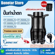 BONETAR Water Pump Fish Pond 5 Models FP20-FP55 Energy-Saving For Waterfall 20000-55000 Liters/Hour
