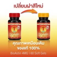 สาหร่ายแดง แอสตาแซนธิน Bioastin Astaxanthin 4 mg. สาหร่ายแดง ขนาด 60 เม็ด