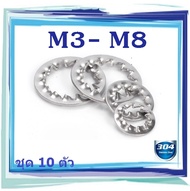 ( 10 ตัว) แหวนจักร นอก ถี่นอก กันคลาย สแตนเลส 304 ถี่นอก M3 M4 M5 M6 M8 /จำนวน 10 ตัว External Toothed Lock Washer SUS304