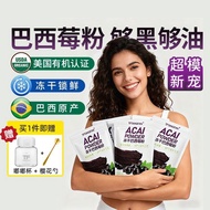 Brazil Imported Freeze-Dried Berry Powder acai Anthocyanin Assai Fruit Powder Nutrition Genuine Offi