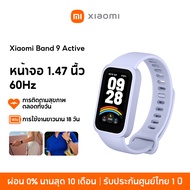 [พร้อมส่ง] Xiaomi Mi Band 9 Active Smart Band9 นาฬิกาสมาร์ทวอทช์ จอแสดงผล 1.47" การวัดออกซิเจนในเลือ