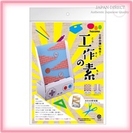 Hacomo Craft Elements Cardboard Craft Kit