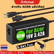 Actual【COD】Acer Adapter สายชาร์จโน๊ตบุ๊ค Adapter นําไปใช้กับ ACER 19V/3.42A หัวขนาด 5.5*1.7mm (ทั้งชุด)