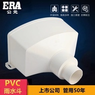 公元PVC方型雨水斗75 110排水下水管配件110*75 160接水外墙漏斗AD PVC Square Rainwater Bucket 75 11dpo2645.my
