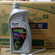 ราคาช่าง ยกลัง เเท้100% น้ำมันเครื่อง ปตท. 0.8 10W40