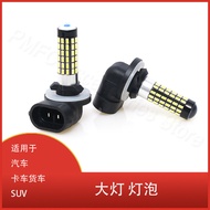 [carefreeshop] Suitable for Cars Trucks Trucks SUV and other LED Headlight Bulbs Fog Light Bulbs H27