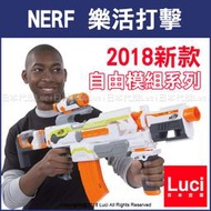 日版 NERF 自由模組系列 ECS-10 電動射擊槍 2018新款 樂活打擊 生存遊戲 EVA子彈 禮物 LUCI代購