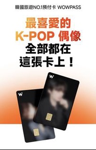 代購 WOWPASS 韓國 K-POP 偶像版
