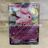 Pokemon TCG Japanese Lillie's Clefairy ex M2a 060/193 RR MEGA Dream ex