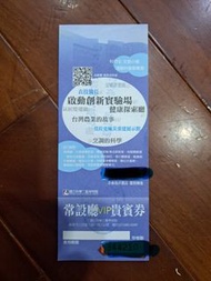 高雄科工館常設廳貴賓券門票