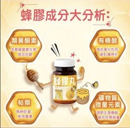 草姬蜂膠丸60粒