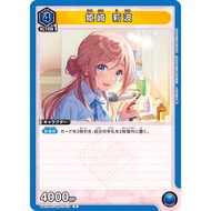 【R】Union Arena Gakuen Idolmaster UA27BT | Rinami Himesaki.