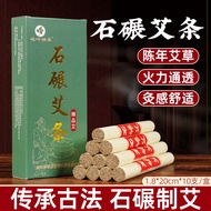 石碾艾石磨艾条艾条艾柱艾绒艾灸砭石艾灸棒随身灸家用艾草批发